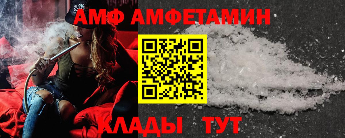 Амфетамин  Вход с VPN  Клинцы  Амфетамин 98% 