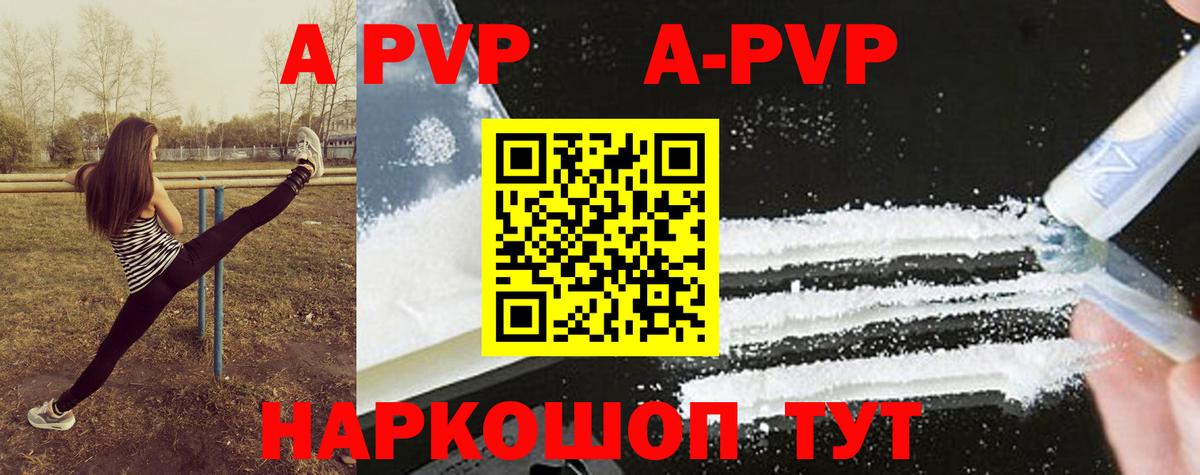 Клинцы  А ПВП Соль  Вход с VPN  Alpha-PVP Crystall  A-PVP VHQ 