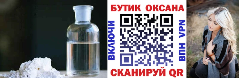 Бутират 1.4BDO  наркотики  Клинцы 