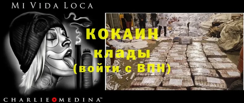 Cocaine 99%  мега ссылки  Клинцы 