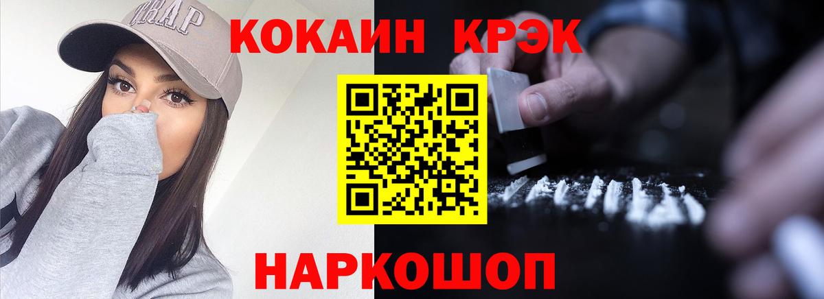 Cocaine FishScale Клинцы