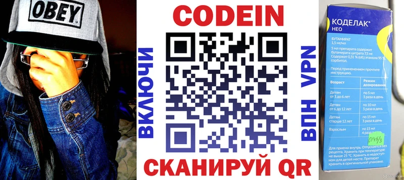 купить наркотик  Клинцы  Кодеиновый сироп Lean Purple Drank 