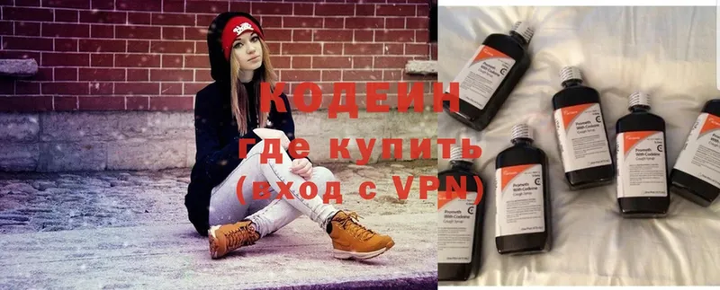 Codein Purple Drank  Клинцы 