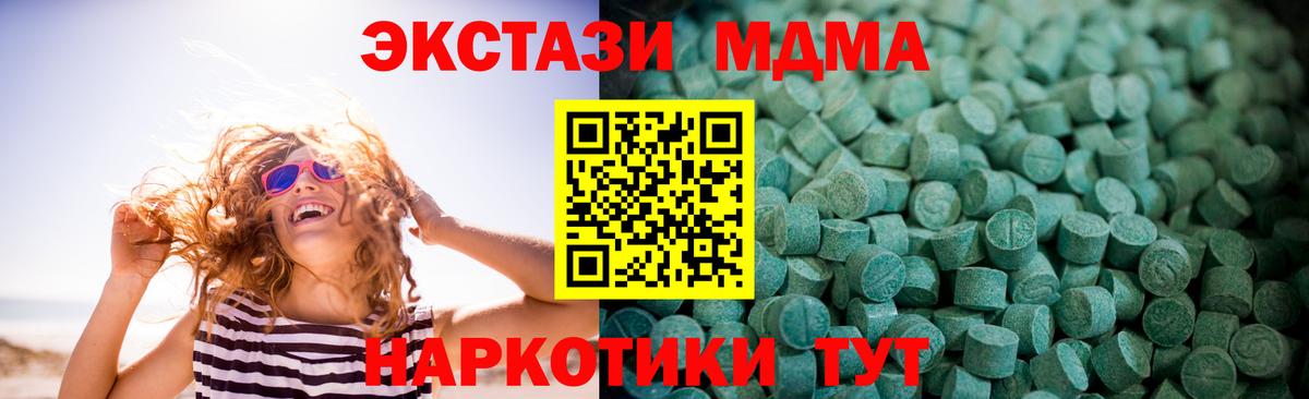 Клинцы  ЭКСТАЗИ таблы  ЭКСТАЗИ  Экстази таблы  дарк нет формула  Вход с VPN 