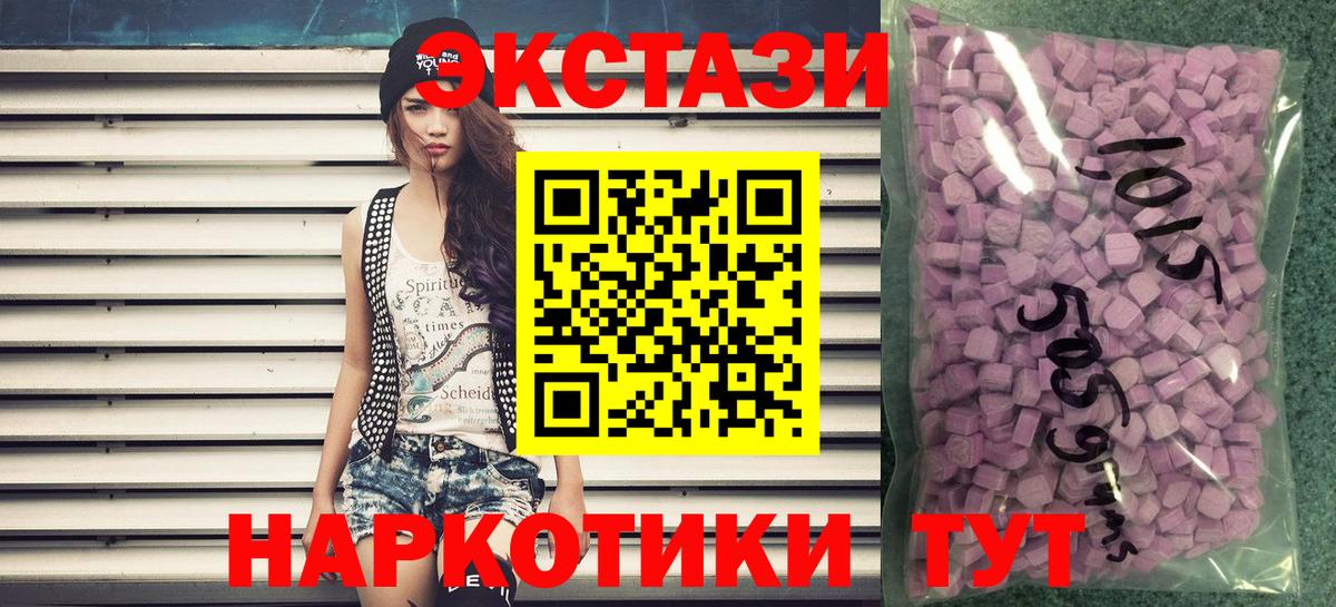 ЭКСТАЗИ MDMA Клинцы