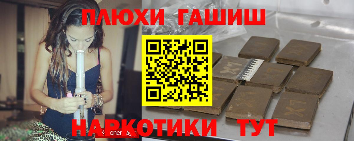 Гашиш  Вход с VPN  Клинцы  ГАШИШ индика сатива 
