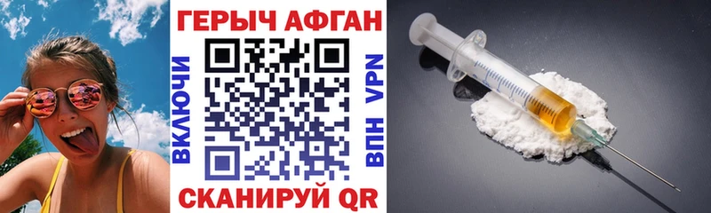 ГЕРОИН VHQ  как найти закладки  Клинцы 