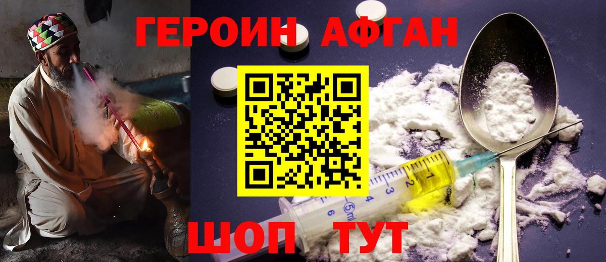Клинцы  ГЕРОИН  Вход с VPN  Героин VHQ 