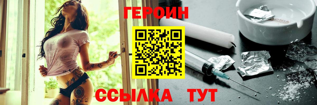 Героин Афган Клинцы