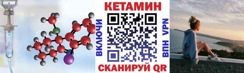 Кетамин ketamine наркотики Клинцы