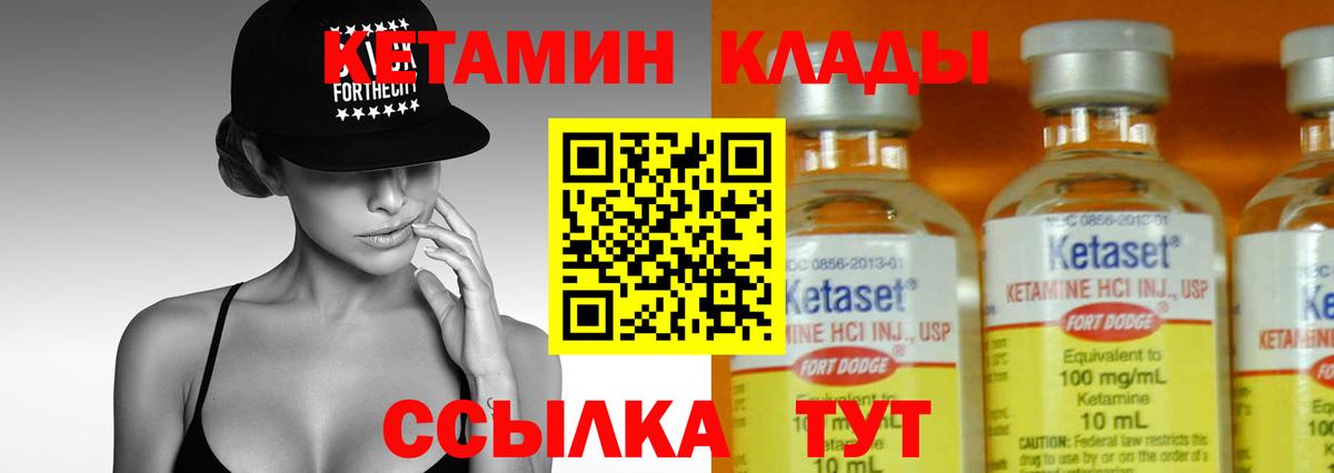 Клинцы  Кетамин VHQ  Вход с VPN  КЕТАМИН VHQ 