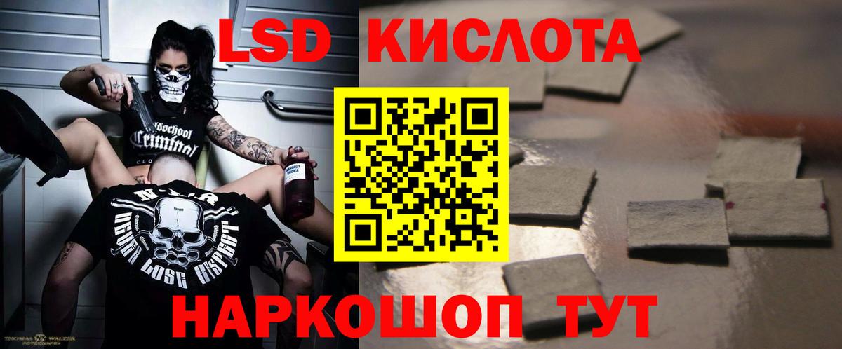 Лсд 25 экстази ecstasy Клинцы