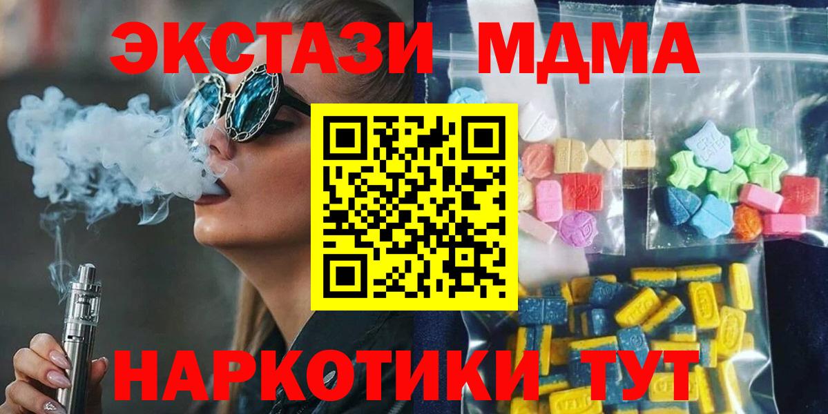 MDMA кристаллы  MDMA VHQ  Клинцы  Вход с VPN 