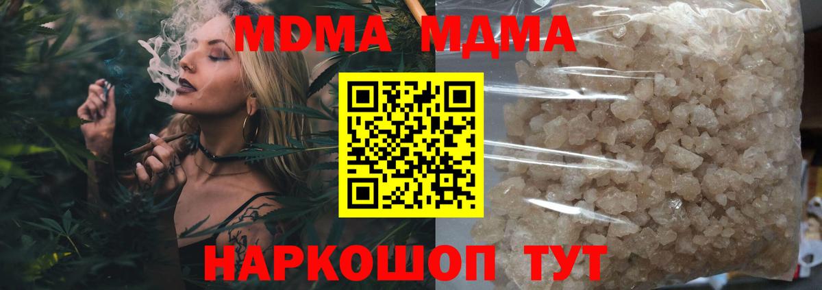 MDMA молли Клинцы