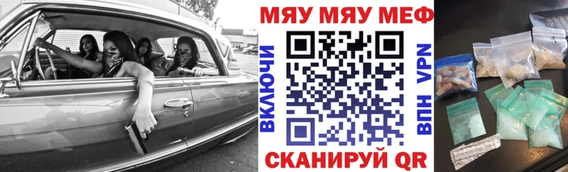 МЯУ-МЯУ 4 MMC  Клинцы 