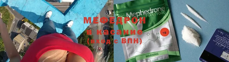 Мефедрон mephedrone  Клинцы 