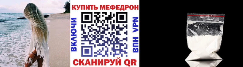 МЕФ кристаллы Клинцы