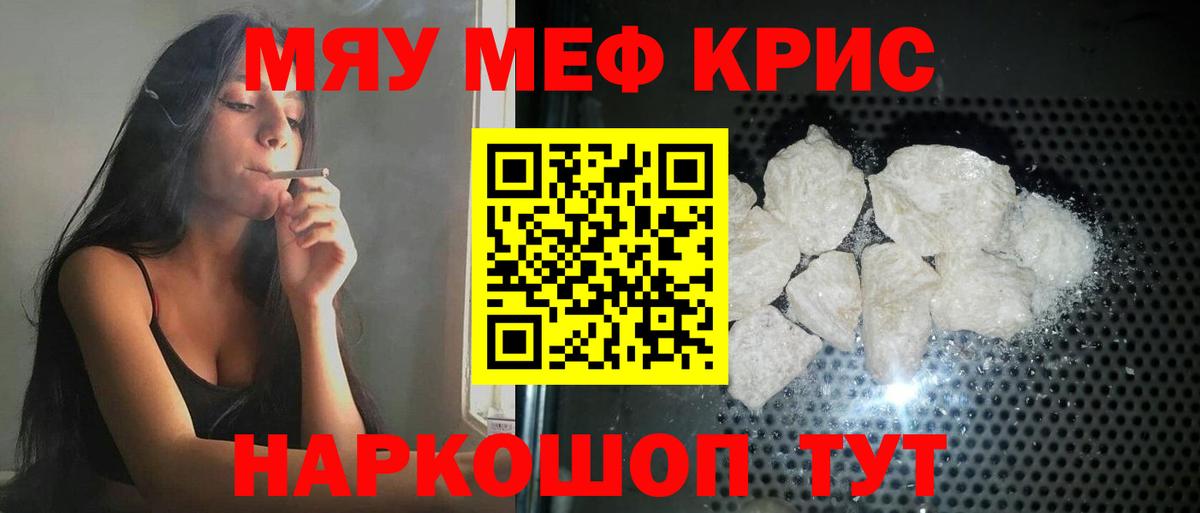Клинцы  Мефедрон 4 MMC  Мефедрон  МЕФ  МЕФ VHQ  Вход с VPN 