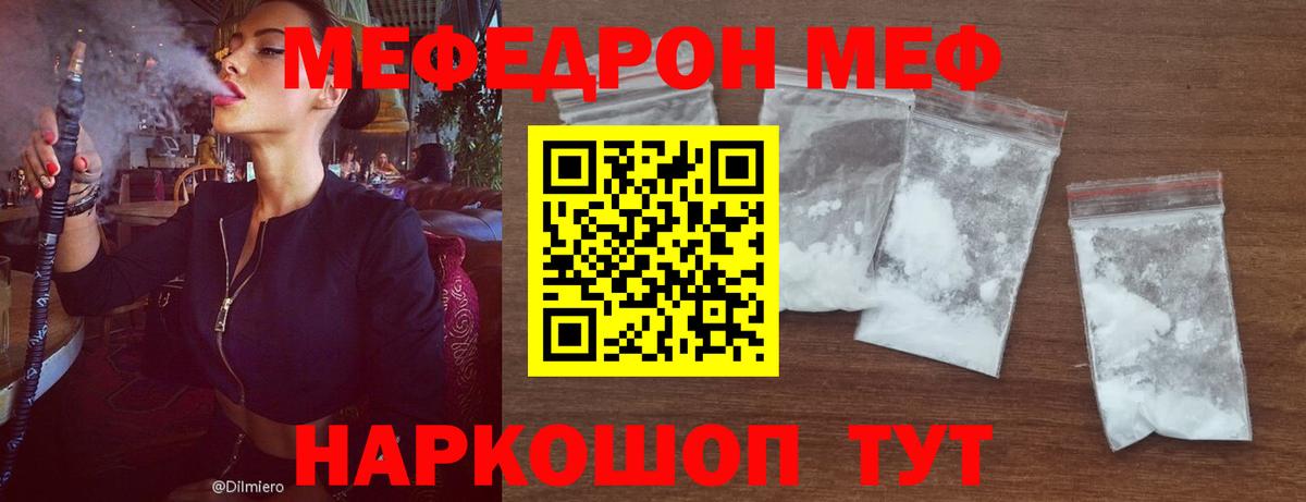 Меф мяу мяу кристаллы Клинцы
