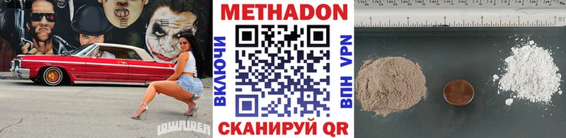 продажа наркотиков  Клинцы  Метадон белоснежный 