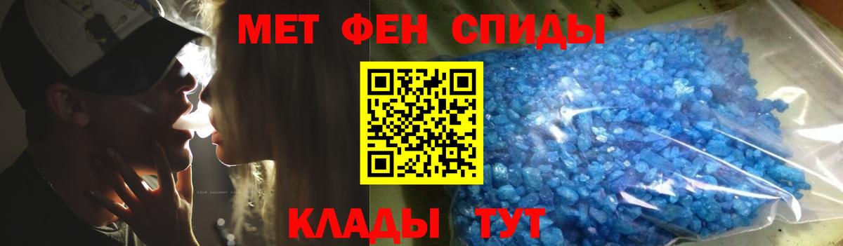 МЕТАМФЕТАМИН мет  Вход с VPN  Клинцы  МЕТАМФЕТАМИН мет 