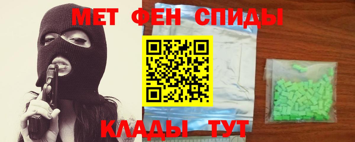 МЕТАМФЕТАМИН Methamphetamine Клинцы