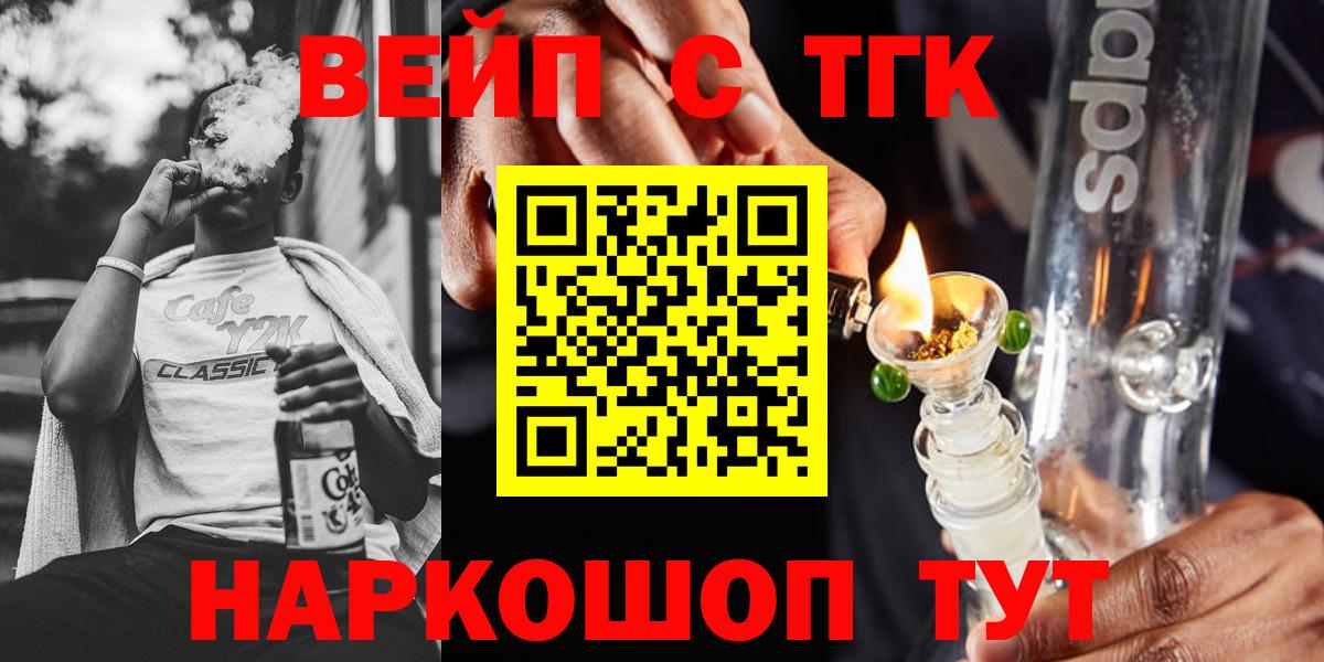 ТГК жижа Клинцы