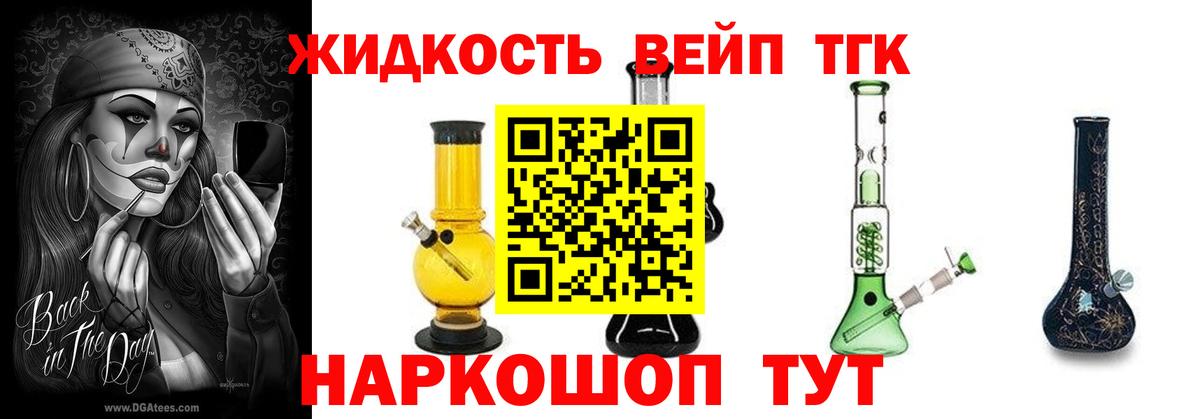Клинцы  ТГК гашишное масло  Вход с VPN  Дистиллят ТГК гашишное масло 