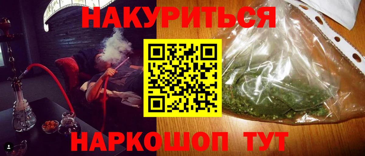 Каннабис LSD WEED Клинцы