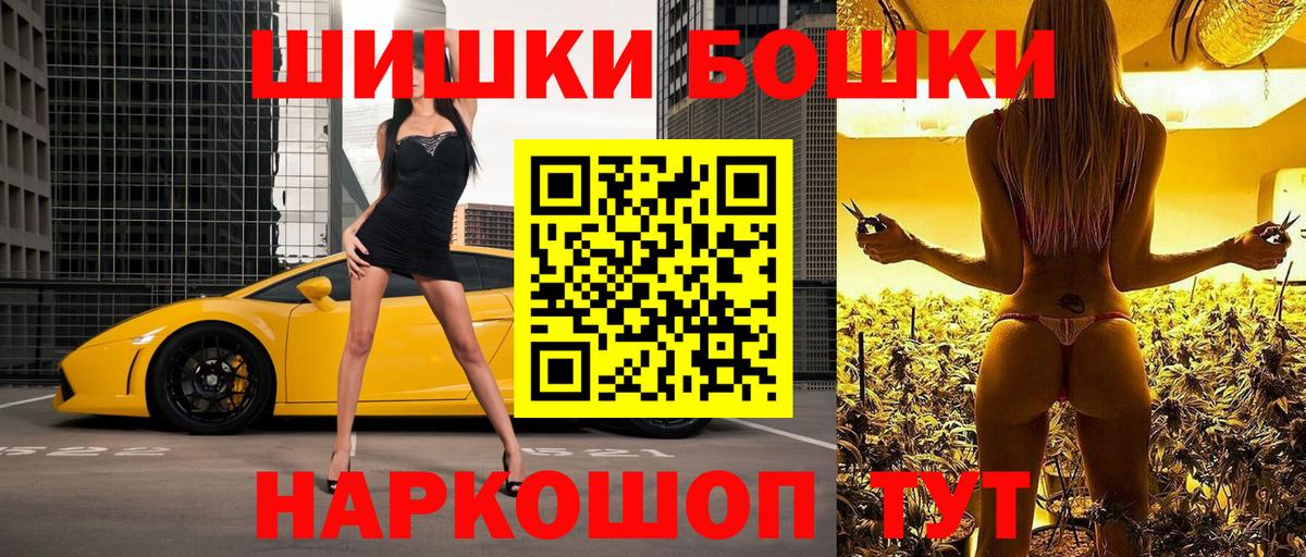 МАРИХУАНА сатива  Вход с VPN  Бошки марихуана Bruce Banner  Клинцы  Шишки марихуана Bruce Banner  Бошки Шишки VHQ 